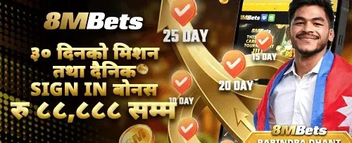 ३० दिने विशेष मिसन promotion