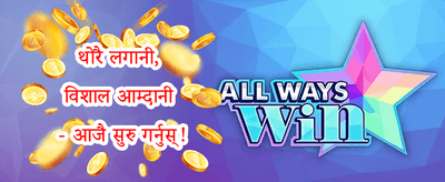 साथीलाई सिफारिस बोनस promotion